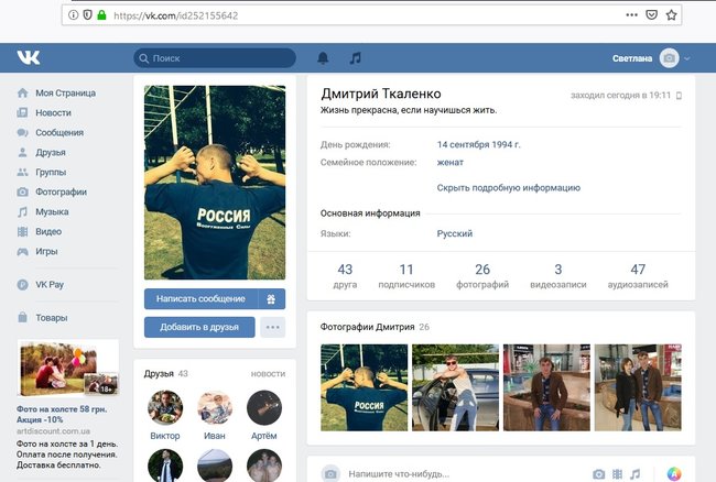 Жена российского солдата Ткаленко опубликовала документы, подтверждающие его участие в захвате Крыма, - InformNapalm 02 Жена российского солдата Ткаленко опубликовала документы, подтверждающие его участие в захвате Крыма, - InformNapalm 02