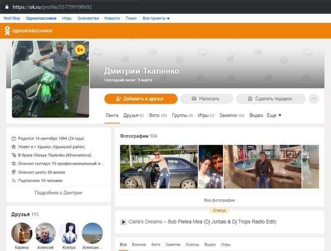 Жена российского солдата Ткаленко опубликовала документы, подтверждающие его участие в захвате Крыма, - InformNapalm 03 Жена российского солдата Ткаленко опубликовала документы, подтверждающие его участие в захвате Крыма, - InformNapalm 03