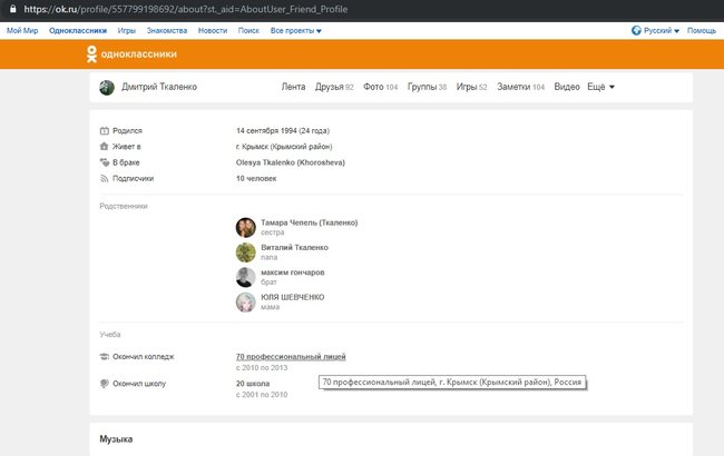 Жена российского солдата Ткаленко опубликовала документы, подтверждающие его участие в захвате Крыма, - InformNapalm 04 Жена российского солдата Ткаленко опубликовала документы, подтверждающие его участие в захвате Крыма, - InformNapalm 04