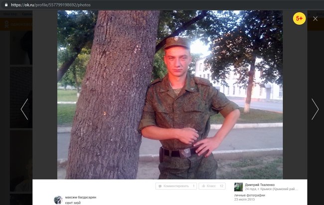 Жена российского солдата Ткаленко опубликовала документы, подтверждающие его участие в захвате Крыма, - InformNapalm 05 Жена российского солдата Ткаленко опубликовала документы, подтверждающие его участие в захвате Крыма, - InformNapalm 05