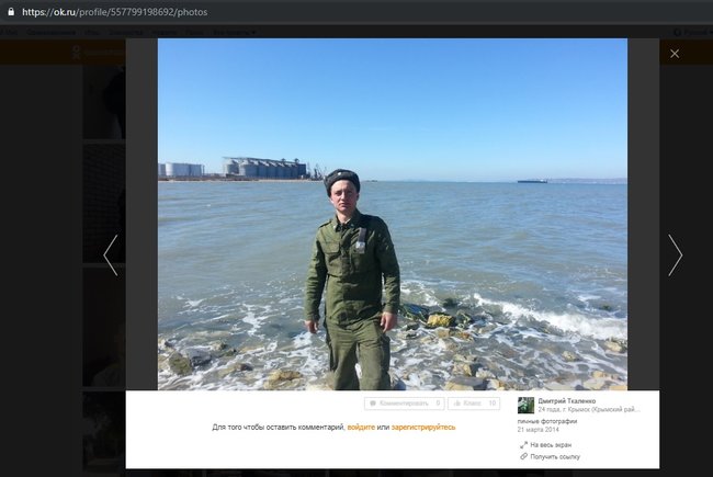 Жена российского солдата Ткаленко опубликовала документы, подтверждающие его участие в захвате Крыма, - InformNapalm 07 Жена российского солдата Ткаленко опубликовала документы, подтверждающие его участие в захвате Крыма, - InformNapalm 07