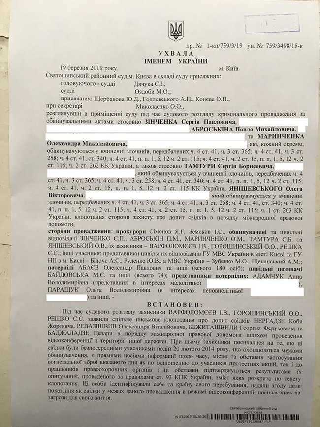 Суд отклонил ходатайство о допросе грузинских снайперов в деле Майдана 01 Суд отклонил ходатайство о допросе грузинских снайперов в деле Майдана 01 dqxikeidqxidqrant