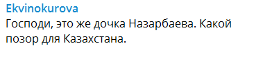"К ним нужно водить экскурсии!" Дочь Назарбаева назвала детей с инвалидностью уродами