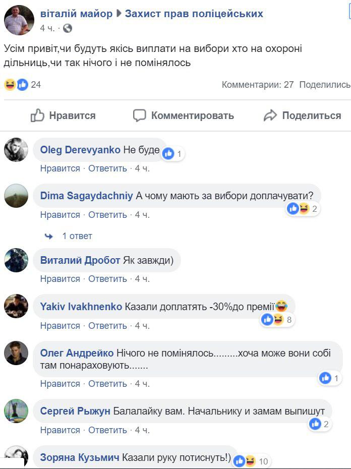 Выборы 2019 - полицейским не заплатят за дополнительную работу Выборы 2019 - полицейским не заплатят за дополнительную работу - фото 2 dqxikeidqxidqeant