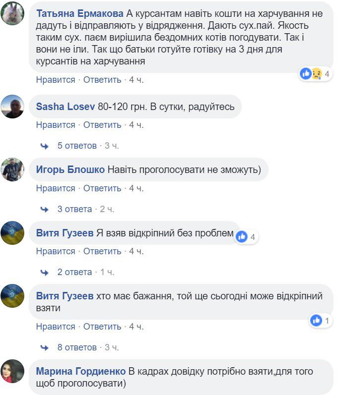 Выборы 2019 - полицейским не заплатят за дополнительную работу Выборы 2019 - полицейским не заплатят за дополнительную работу - фото 3