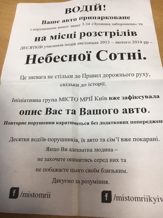 "Будете наказаны": в Киеве разгорелся скандал вокруг активистов из-за Небесной Сотни dqxikeidqxidqeant