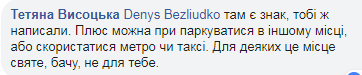 "Будете наказаны": в Киеве разгорелся скандал вокруг активистов из-за Небесной Сотни
