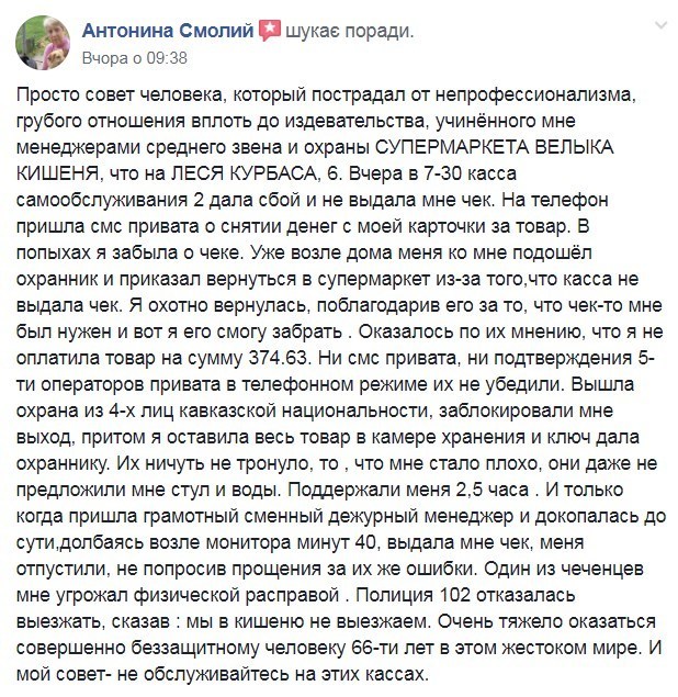 "Угрожал физической расправой!" В Киеве известный супермаркет попал в скандал dqxikeidqxidqrant