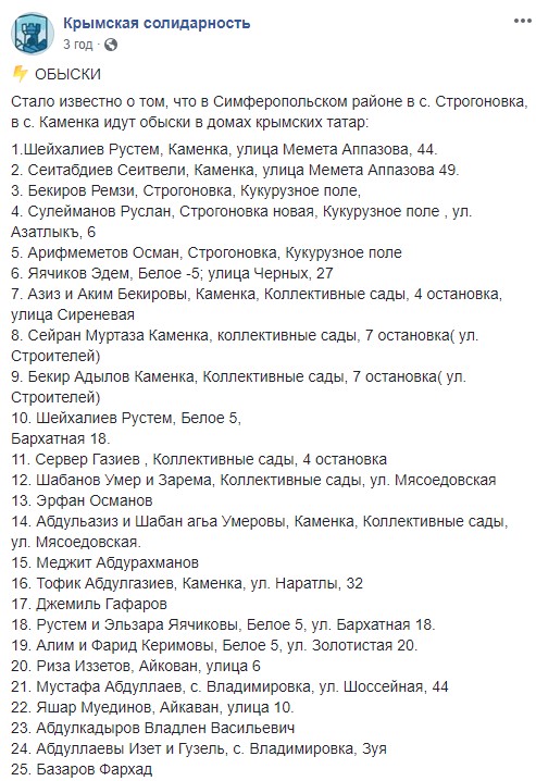 Оккупанты с утра проводят обыски у 25 крымских татар: есть задержанные 01 Оккупанты с утра проводят обыски у 25 крымских татар: есть задержанные 01 dqxikeidqxidqrant
