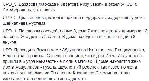 Оккупанты с утра проводят обыски у 25 крымских татар: есть задержанные 05 Оккупанты с утра проводят обыски у 25 крымских татар: есть задержанные 05
