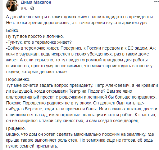 Виллы кандидатов: в сети высмеяли ’жлобские’ вкусы политиков – ФОТО - 178055 Виллы кандидатов: в сети высмеяли ’жлобские’ вкусы политиков – ФОТО - фото 178055