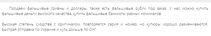 Миллионы фальшивок в Украине: подделки сбывают в магазинах и терминалах dqxikeidqxidqeant