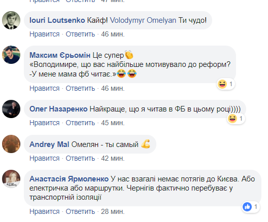 "Мама, я стараюсь": Омелян взорвал сеть семейной перепиской