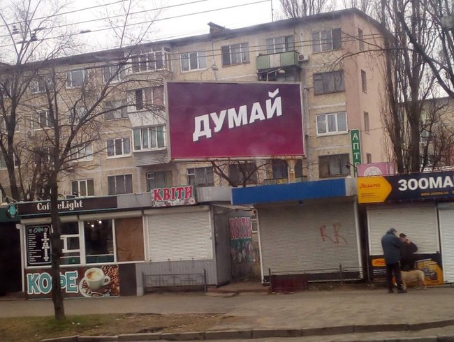 День тишины: в Киеве висят билборды, стилизованные под рекламу кандидатов, - ЧЕСНО 01 День тишины: в Киеве висят билборды, стилизованные под рекламу кандидатов, - ЧЕСНО 01 dqxikeidqxidqrant