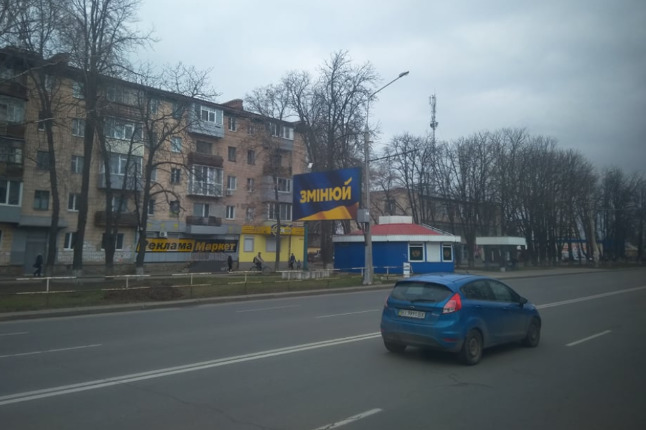 День тишины: в Киеве висят билборды, стилизованные под рекламу кандидатов, - ЧЕСНО 03 День тишины: в Киеве висят билборды, стилизованные под рекламу кандидатов, - ЧЕСНО 03