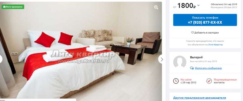 Мошенники на OLX: сколько стоит квартира и как дурят украинцев