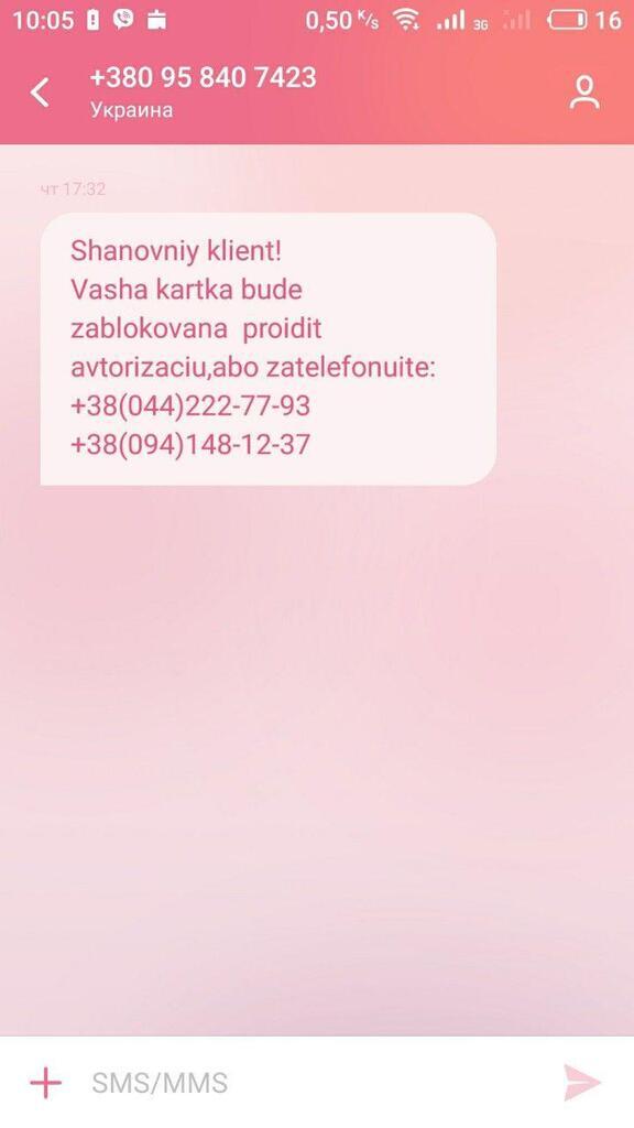 В сети разоблачили крупное мошенничество с Ощадбанком: схема