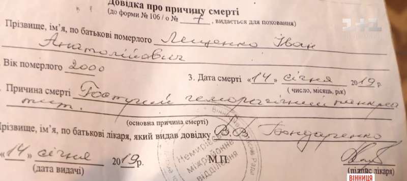 "Скорая" не приехала: на Винниччине скандал из-за внезапной смерти юноши dqxikeidqxidqrant