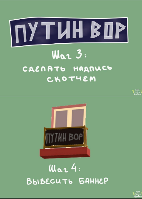 "Путин — вор!" Ограбленных и униженных россиян призвали к массовым протестам