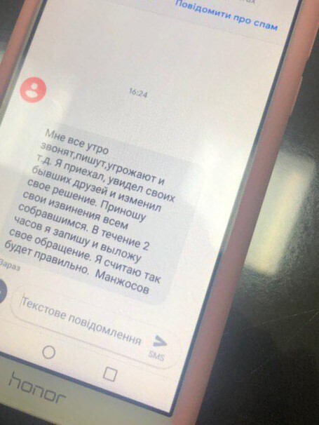 Бывший друг Зеленского из