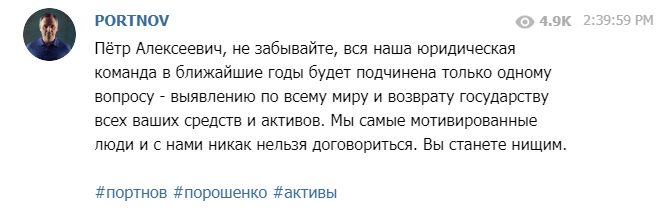 Портнов намерен вернуть активы Порошенко государству Портнов намерен вернуть активы Порошенко государству - фото 2 dqxikeidqxidqeant