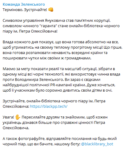 "Победим Путина тотальным военным призывом!" У Зеленского отреагировали на скандальные листовки