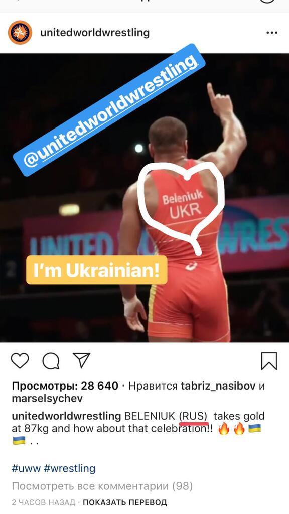 "Я украинец!" Беленюк поставил на место федерацию, назвавшую его русским