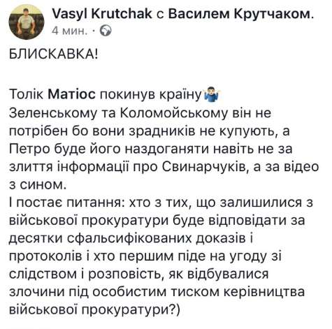 Матиос уехал из Украины - журналист Матиос уехал из Украины - журналист - фото 2 dqxikeidqxidqrant