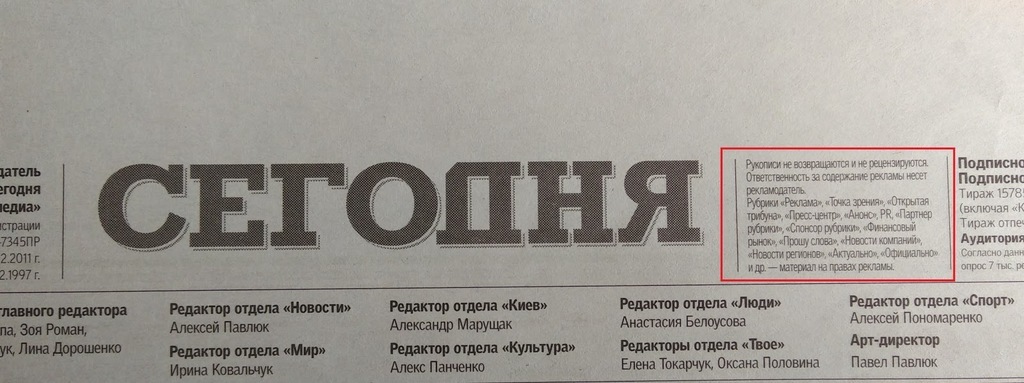 У Ляшко с Ахметовым обнаружили мутную схему пиара dqxikeidqxidqeant