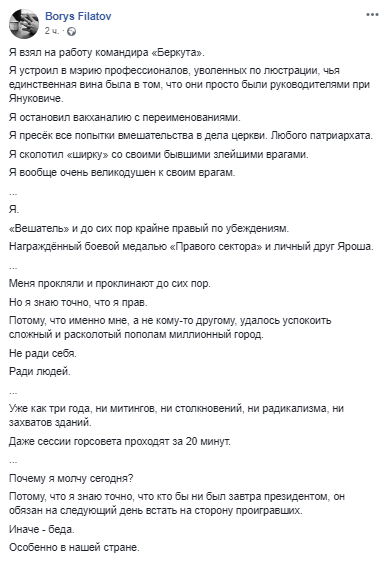 ’Лез целоваться’: Филатов засудит епископа ПЦУ - 179845 ’Лез целоваться’: Филатов засудит епископа ПЦУ - фото 179845 dqxikeidqxidqrant
