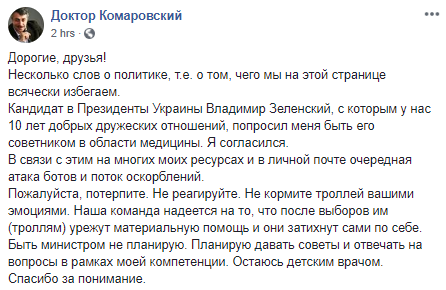 Комаровский высказался о планах на кресло главы Минздрава Комаровский высказался о планах на кресло главы Минздрава - фото 2 dqxikeidqxidqrant