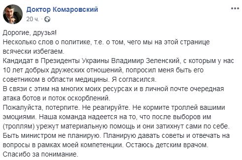 Быть министром не планирую, остаюсь детским врачом, - член команды Зеленского Комаровский 01 Быть министром не планирую, остаюсь детским врачом, - член команды Зеленского Комаровский 01 dqxikeidqxidqeant
