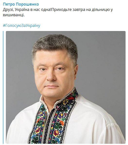 В вышиванке на выборы: как Вакарчук и Порошенко внезапно объединились dqxikeidqxidqrant