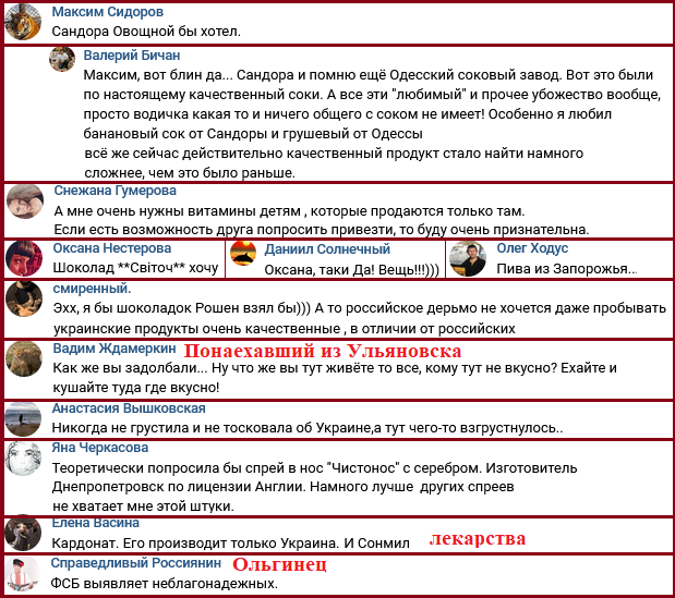 "Сала Ñ
оÑÑ!" Ð ÐÑÑÐ¼Ñ Ð·Ð°ÑоÑковали по УкÑаине dqxikeidqxidqeant