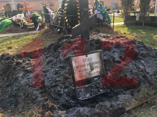 ÐžÑÐºÐ²ÐµÑ€Ð½ÐµÐ½Ð½Ð°Ñ Ð¼Ð¾Ð³Ð¸Ð»Ð° dqxikeidqxidqeant