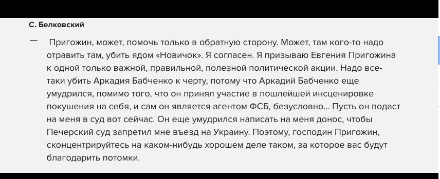 Запрещенный российский политтехнолог прорвался в Украину и устроил перепалку с Бабченко dqxikeidqxidqrant