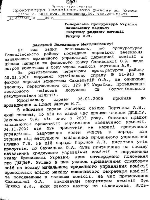 отношения между Портновым и Сахнацкой сразу не сложились dqxikeidqxidqeant