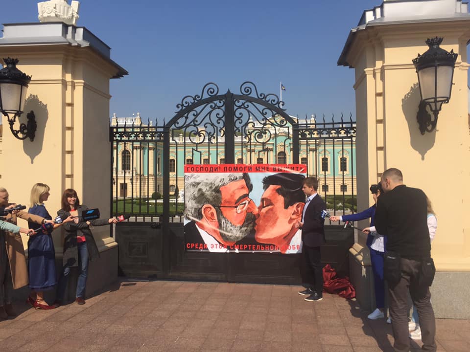 Под Радой вывеÑили плакат