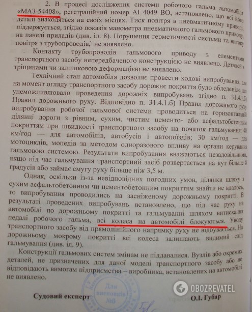 Шесть лет ада: скандальное ДТП с погибшим осталось безнаказанным