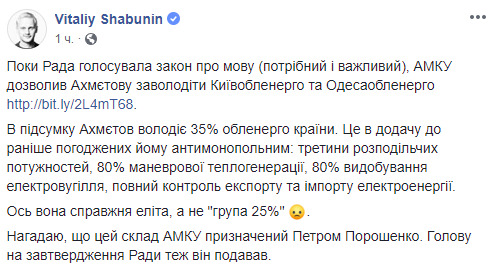 АМКУ разрешил Ахметову завладеть Киевоблэнерго и Одессаоблэнерго (обновлено) 01 АМКУ разрешил Ахметову завладеть Киевоблэнерго и Одессаоблэнерго (обновлено) 01 dqxikeidqxidqrant