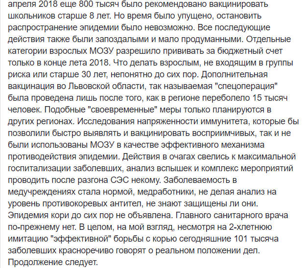 КомаровÑкий ошибаетÑÑ? Медик раÑÑказал, как Супрун провалила борьбу Ñ ÐºÐ¾Ñ€ÑŒÑŽ