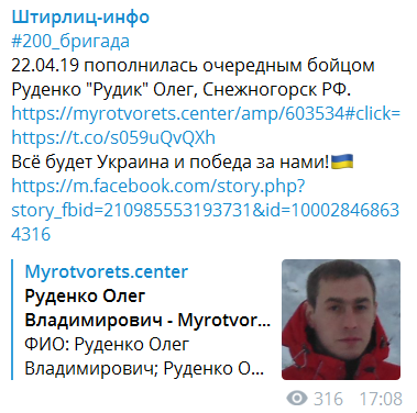 Попал в бригаду-200: в сети показали фото убитого на Донбассе российского наемника