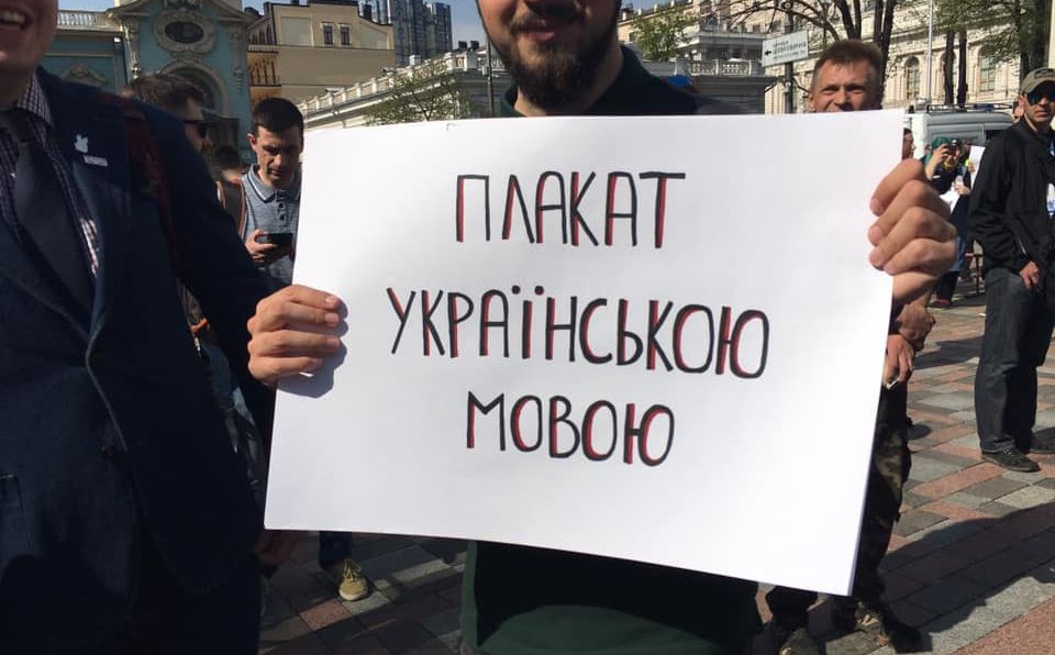 Закон про мову в Україні dqxikeidqxidqrant