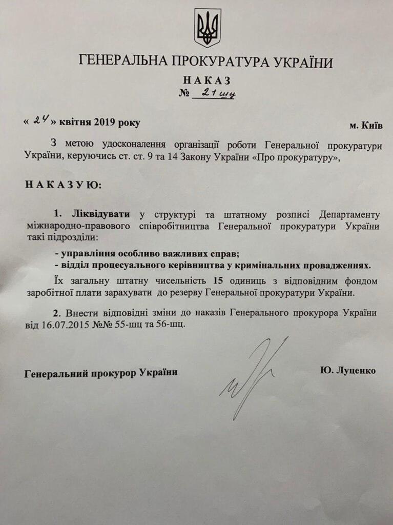 Луценко ликвидировал ÑледÑтвенное управление ради Порошенко? Ð’Ñ‹ÑÑнилаÑÑŒ ÑÐºÐ°Ð½Ð´Ð°Ð»ÑŒÐ½Ð°Ñ Ð¸Ð½Ñ„Ð¾Ñ€Ð¼Ð°Ñ†Ð¸Ñ dqxikeidqxidqrant