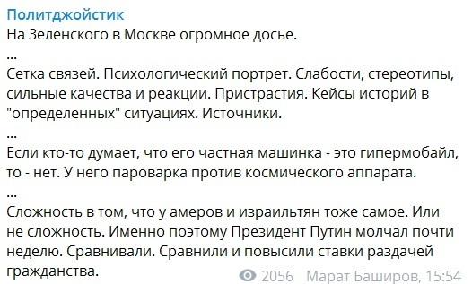 В Кремле собрали досье на Зеленского? Что задумали у Путина dqxikeidqxidqrant