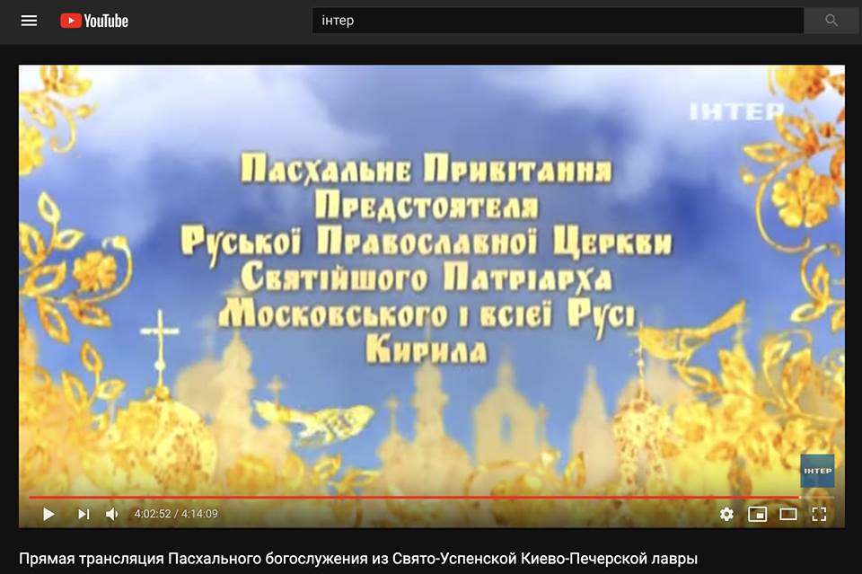 Интер поздравил украинцев с Пасхой от имени раскольников - 180322 Интер поздравил украинцев с Пасхой от имени раскольников - фото 180322 dqxikeidqxidqeant