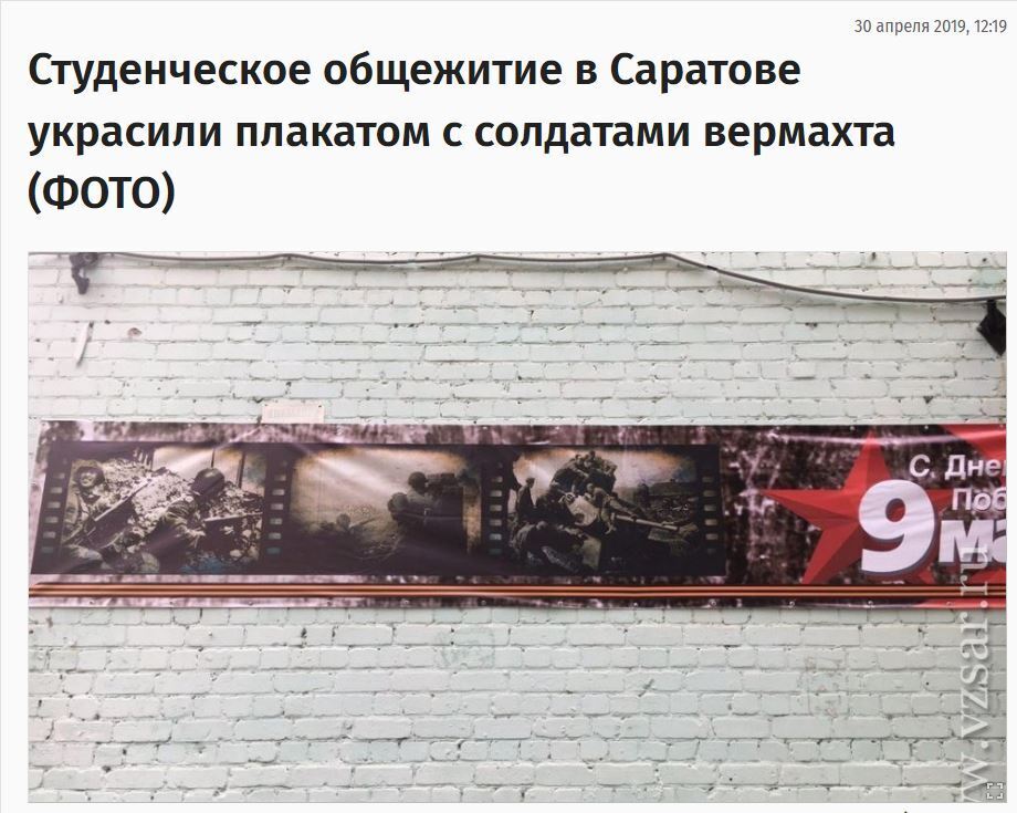 Баннер Ñ Ñолдатами СС