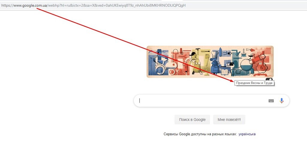Праздник Весны и Труда: Google оскандалился с дудлом в Украине dqxikeidqxidqrant