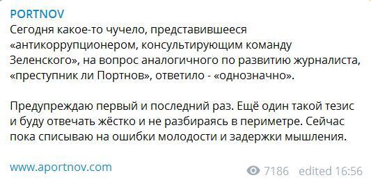 Чем команда Зеленского обидела Портнова: детали конфликта dqxikeidqxidqeant