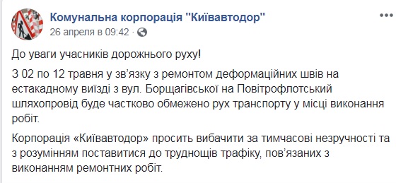ÃÂ¡ Ã‘ÂÃÂµÃÂ³ÃÂ¾ÃÂ´ÃÂ½Ã‘ÂÃ‘ÂˆÃÂ½ÃÂµÃÂ³ÃÂ¾ ÃÂ´ÃÂ½Ã‘Â ÃÂ² ÃÂšÃÂ¸ÃÂµÃÂ²ÃÂµ ÃÂ½ÃÂ° 10 ÃÂ´ÃÂ½ÃÂµÃÂ¹ ÃÂ¾ÃÂ³Ã‘Â€ÃÂ°ÃÂ½ÃÂ¸Ã‘Â‡ÃÂ°Ã‘Â‚ ÃÂ´ÃÂ²ÃÂ¸ÃÂ¶ÃÂµÃÂ½ÃÂ¸ÃÂµ ÃÂ½ÃÂ° ÃÂ²Ã‘ÂŠÃÂµÃÂ·ÃÂ´ÃÂµ ÃÂ½ÃÂ° ÃÂ’ÃÂ¾ÃÂ·ÃÂ´Ã‘ÂƒÃ‘Â…ÃÂ¾Ã‘Â„ÃÂ»ÃÂ¾Ã‘Â‚Ã‘ÂÃÂºÃÂ¸ÃÂ¹ ÃÂ¿Ã‘ÂƒÃ‘Â‚ÃÂµÃÂ¿Ã‘Â€ÃÂ¾ÃÂ²ÃÂ¾ÃÂ´ 01 dqxikeidqxidqrant